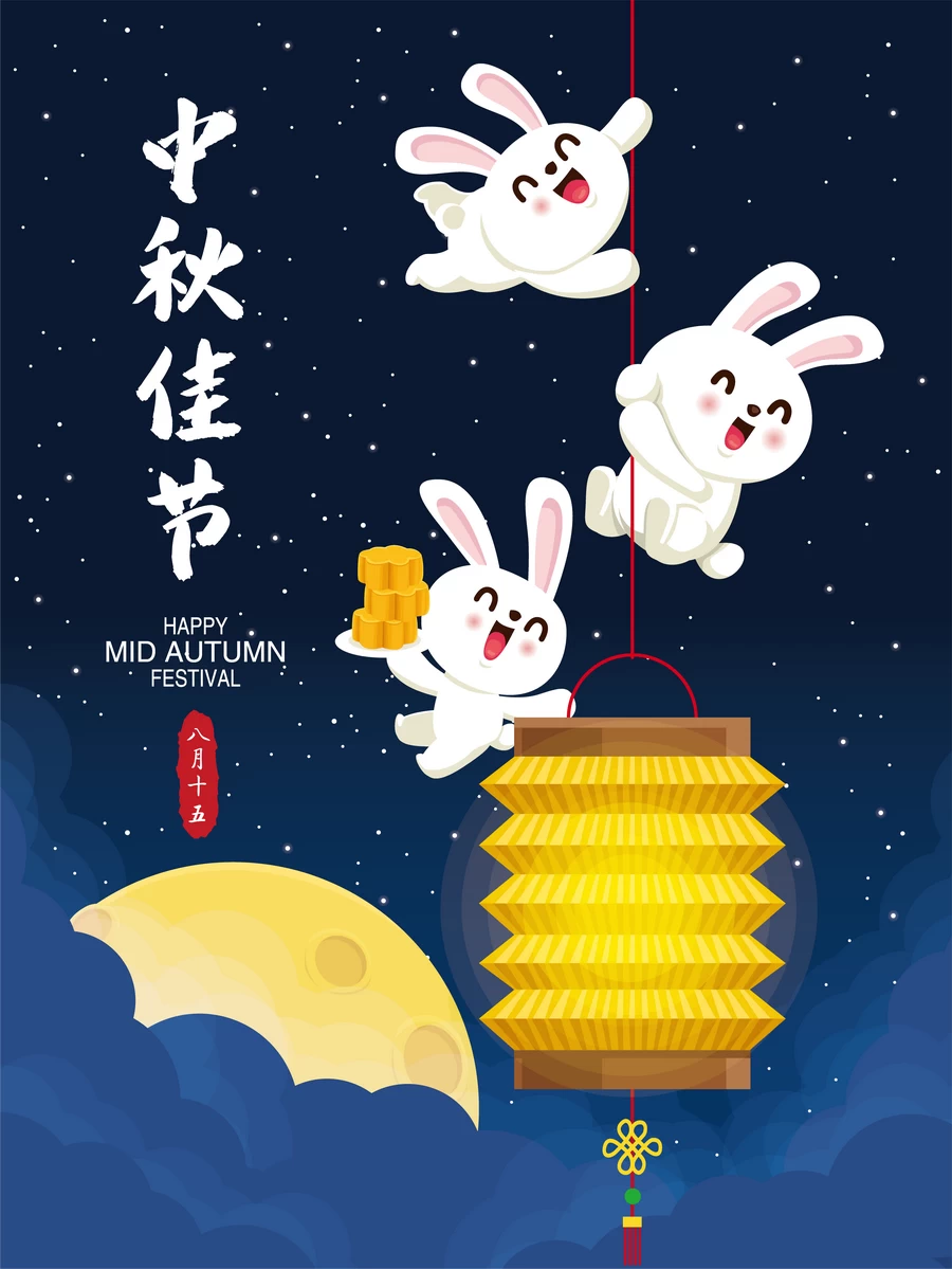 八月十五中秋节玉兔嫦娥月饼节气节日插画海报模板AI矢量设计素材【169】